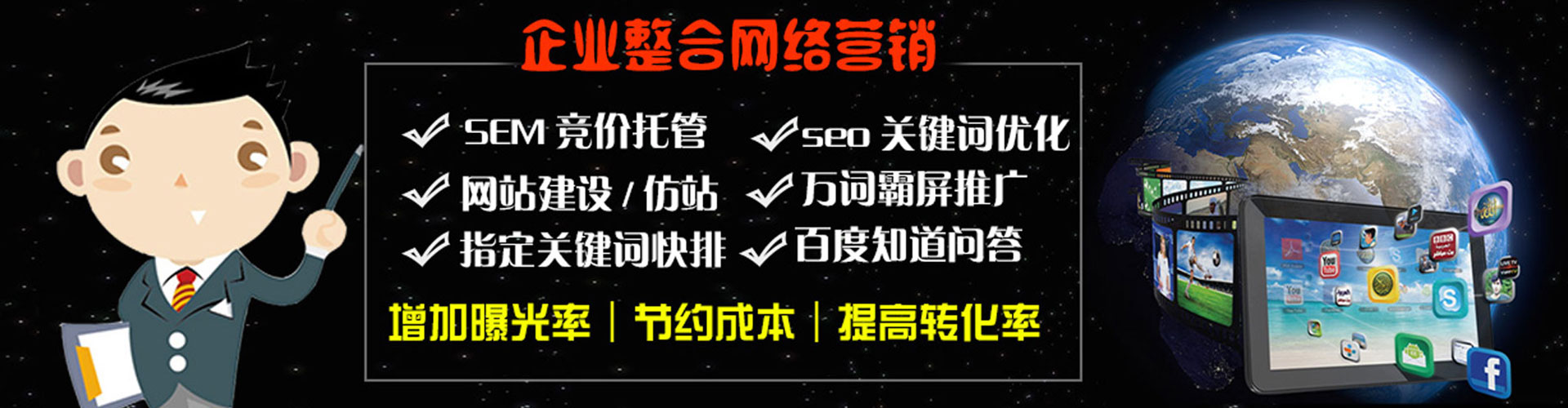 椒江百度竞价排名