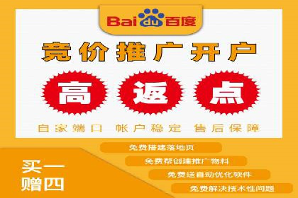 不同地区推广开户费用差异案例