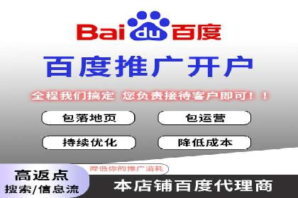 百度竞价开户技巧：如何选择适合的广告形式？